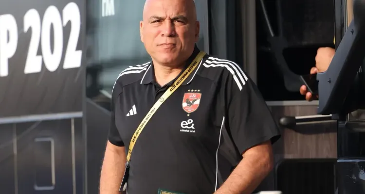 سر غياب محمد يوسف عن مؤتمر تقديم مدرب الأهلي الجديد ييس توروب