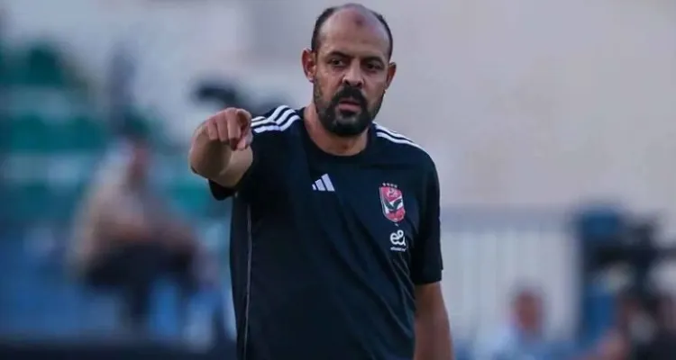 رسميا.. وجهة تدريبية غير متوقعة لـ عماد النحاس بعد الرحيل عن الأهلي