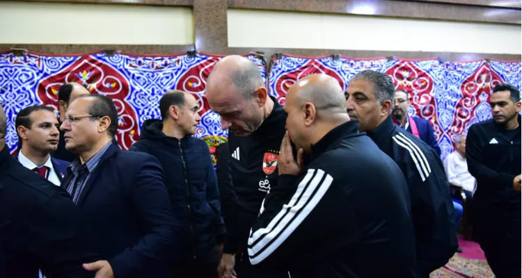 صور| توروب مدرب الأهلي وجهازه المعاون يقدمون واجب العزاء في محمد صبري