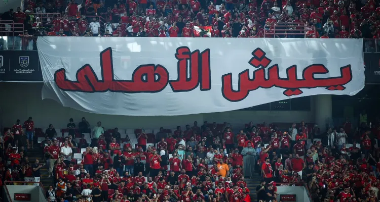 الأهلي يوجه رسالة هامة لجماهيره قبل مباراة شبيبة القبائل