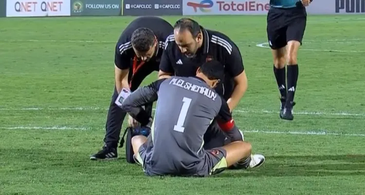 مدة غياب محمد الشناوي المحتملة والصادمة بعد إصابته في مباراة الأهلي وشبيبة القبائل