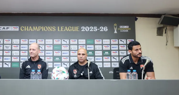 بعد إصابة الشناوي.. اسم جديد يرافق توروب في مؤتمر مباراة الأهلي والجيش الملكي