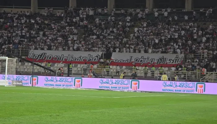 هل تطبق العقوبة.. ماذا تقول اللائحه بعد هتافات جماهير الزمالك المسيئة ضد الأهلي وزيزو؟