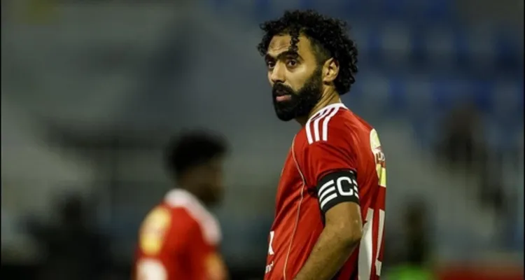 أول تعليق من حسين الشحات على حمل شارة قيادة الأهلي أمام غزل المحلة