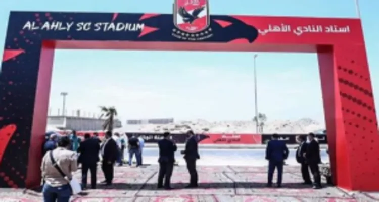 مفاجأة بشأن ستاد الأهلي في 2026