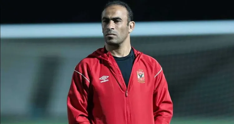 سيد عبد الحفيظ في انتخابات الأهلي؟ 3 مهام ثقيلة تنتظره