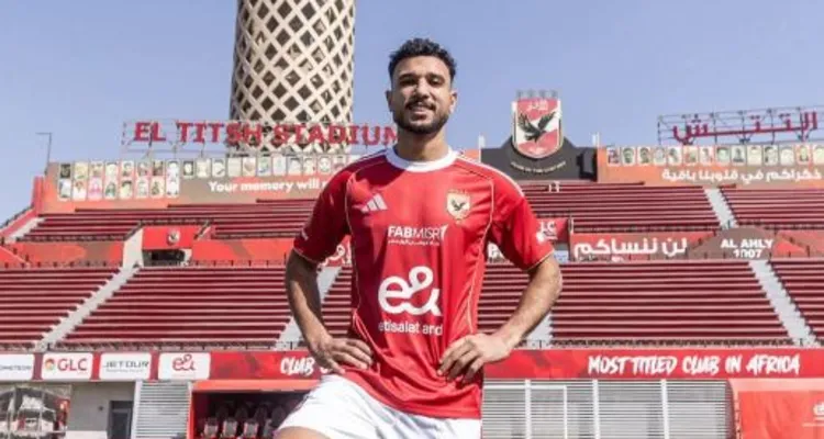 هادي رياض: حققت حلمي بالانضمام إلى الأهلي