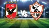 موعد مباراة الأهلي والزمالك اليوم في الدوري المصري.. والقناة الناقلة