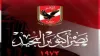 من الملاعب إلى الجبهة.. أساطير الأهلي في حرب أكتوبر