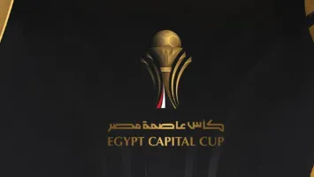 قبل البداية.. تعرف على جوائز بطولة كأس عاصمة مصر 2026/2027