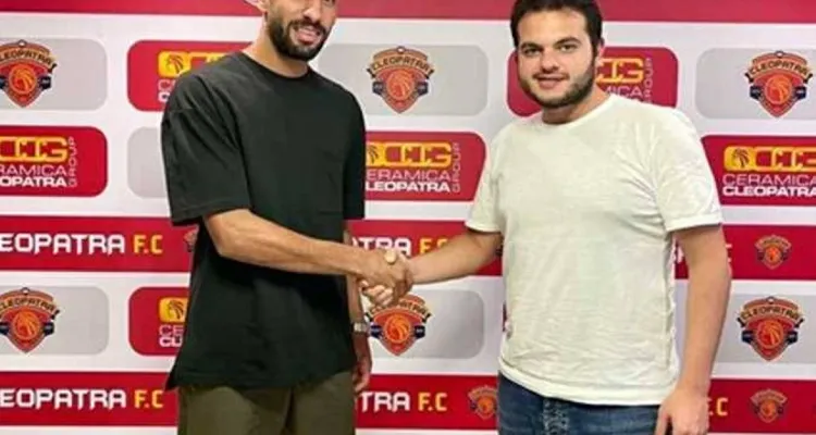 بديل ديانج.. حقيقة مفاوضات الأهلي مع عمرو قلاوة لاعب سيراميكا كليوباترا