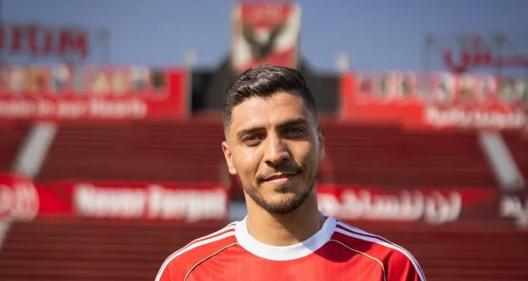 كواليس بعثة الأهلي تكشف مفاجأة بشأن مستقبل محمد شريف