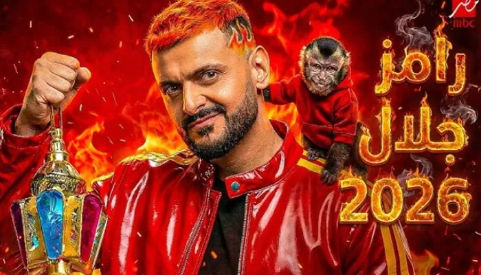 بالأسماء.. نجوم الأهلي مع رامز "ليفل الوحش" بجانب إمام عاشور في رمضان