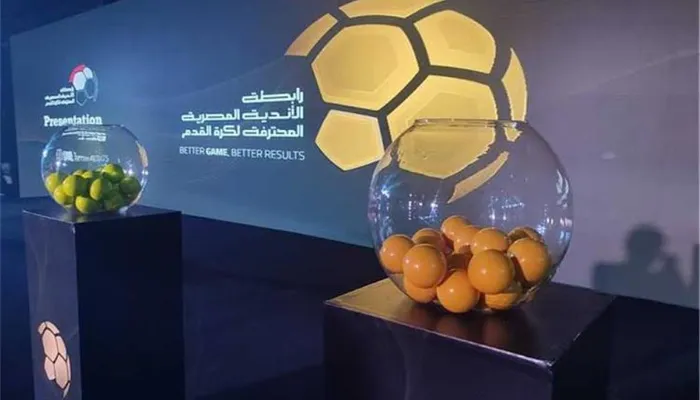 طريقة وموعد سحب قرعة مرحلة التتويج في الدوري المصري