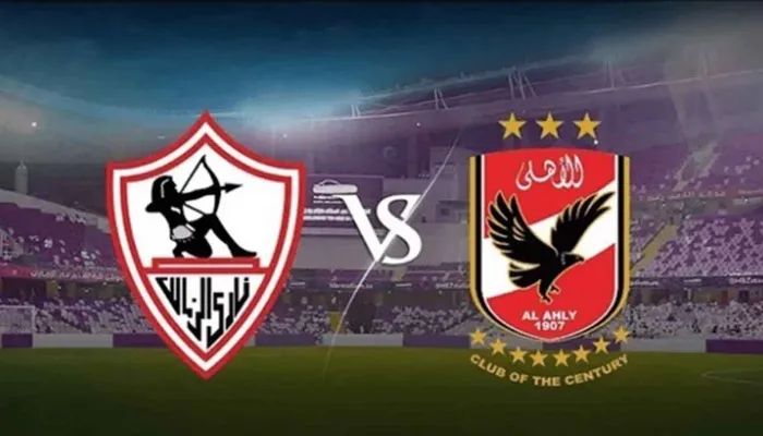 توقعات الذكاء الاصطناعي تشعل القمة.. من ينتصر الأهلي أم الزمالك؟