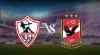 توقعات الذكاء الاصطناعي تشعل القمة.. من ينتصر الأهلي أم الزمالك؟