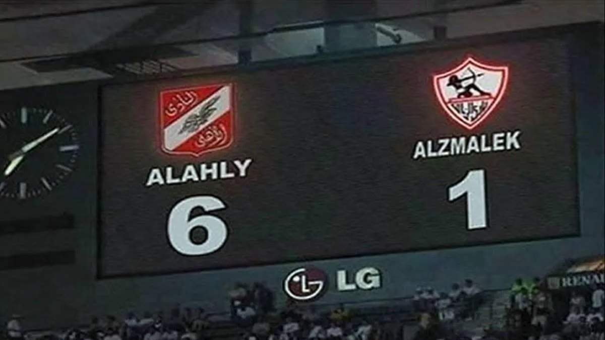 24 عامًا على الـ6-1.. بيبو وجوزيه أبطال ليلة لا تُنسى في قمة الأهلي والزمالك