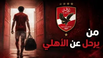 تغييرات منتظرة.. 5 أسماء راحلة عن الأهلي بعد نهاية الموسم