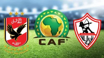 بعد اكتشاف الخديعة.. رخصة الزمالك الإفريقية في مهب الريح والأهلي يتربص
