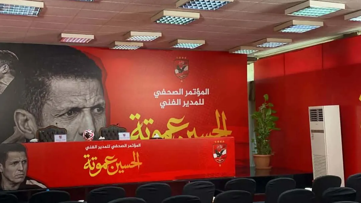 بالأسماء.. تشكيل الجهاز الفني الجديد في الأهلي بقيادة الحسين عموتة