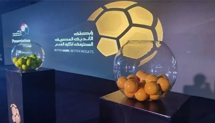 مباشر | قرعة الدوري المصري 2026/2027.. تعرف على منافسي الأهلي
