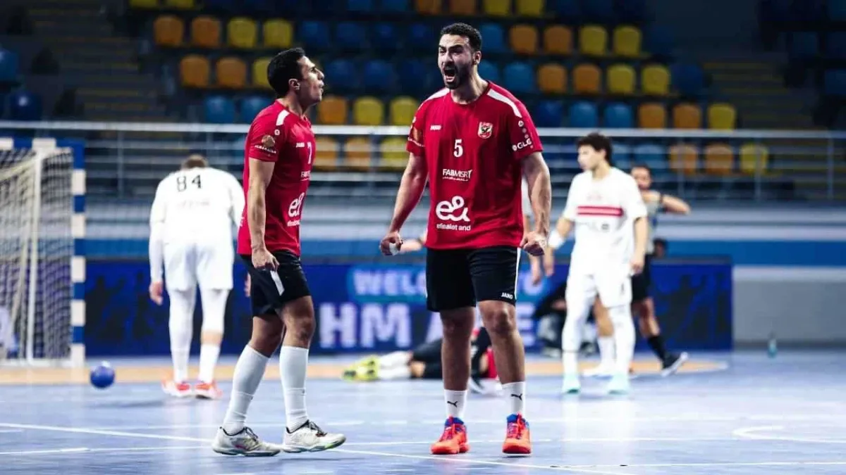 الأهلي ضد الزمالك في كرة اليد.. مشوار الفريقين في كأس العالم للأندية 2026