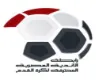كأس الرابطة المصرية
