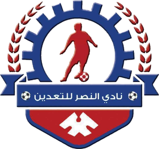 النصر للتعدين