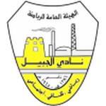 الجبيل