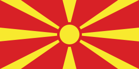 مقدونيا الشمالية - كرة يد