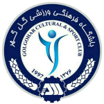 غول غوهار سيرجان