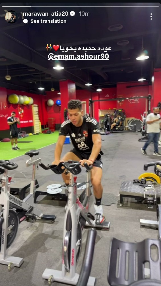 إمام عاشور يؤدي تدريبات فردية في الجيم